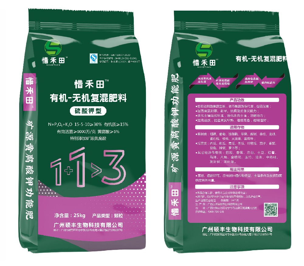 有機(jī)-無(wú)機(jī)復(fù)混肥料